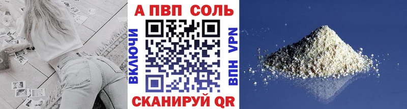 А ПВП кристаллы Камызяк