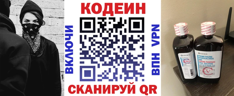 Codein напиток Lean (лин)  что такое наркотик  Камызяк 